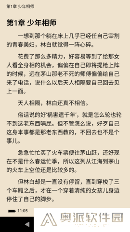 全本小说TXT免费阅读器