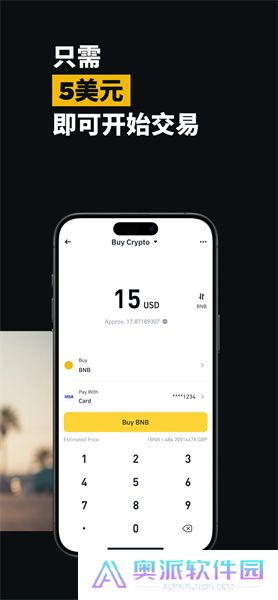 安币交易所最新官方版