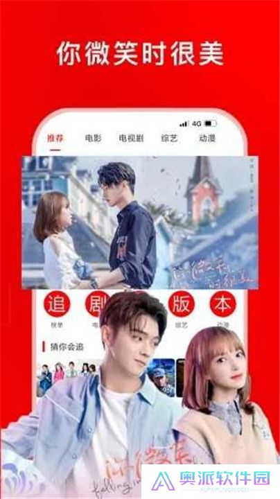 追剧影视大全下载