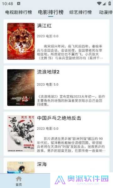 布蕾影城新版本免广告