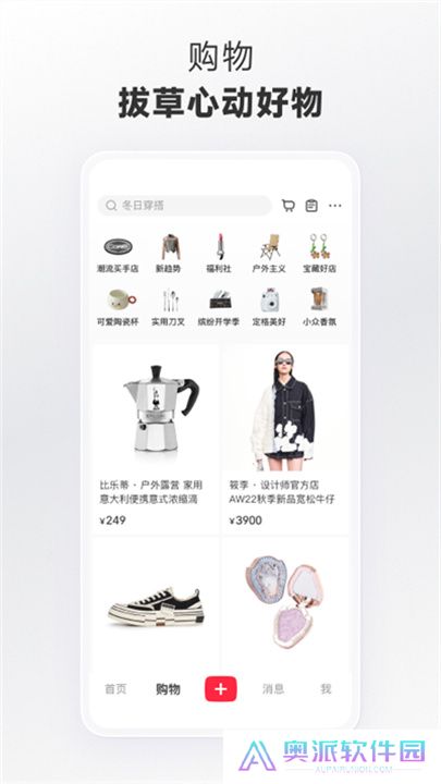 小红书APP中文版