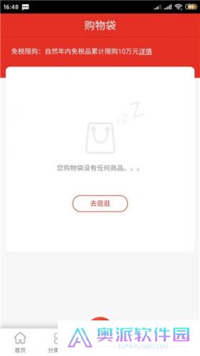 三亚免税店网上商城