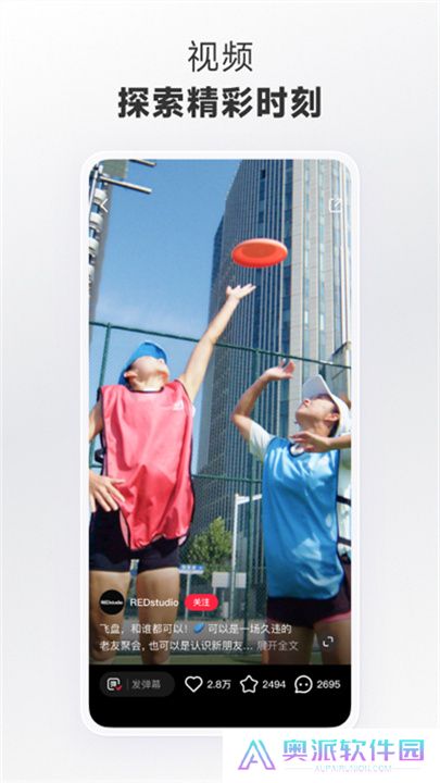 小红书APP中文版