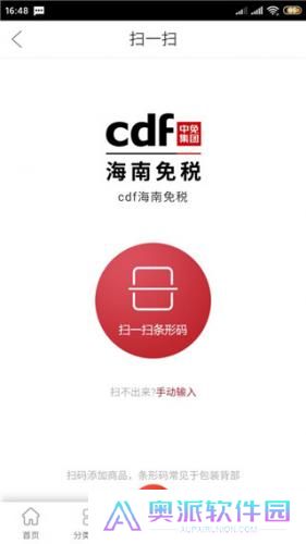 三亚免税店网上商城