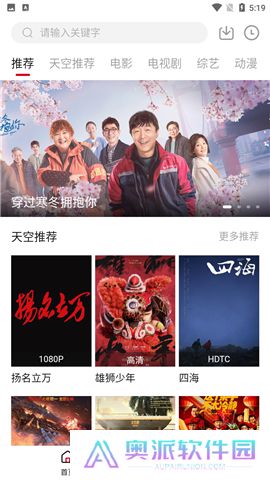 天空影视下载官网