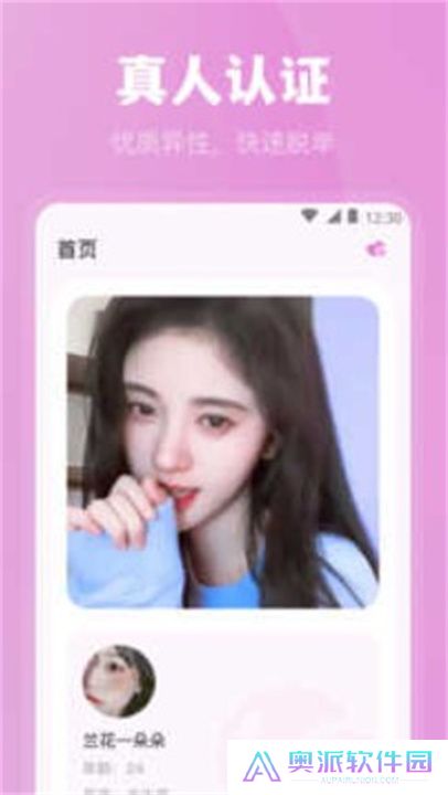 魅影直播软件交友平台下载