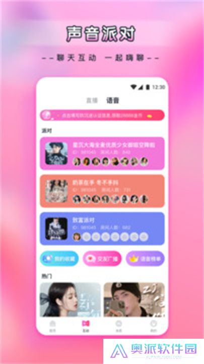 新月直播app交友