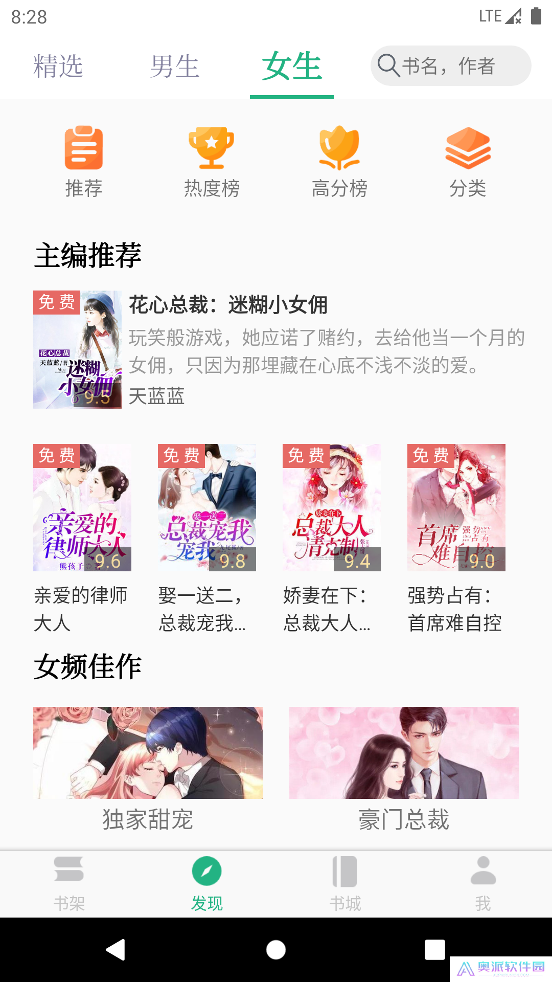 全本小说TXT免费阅读器