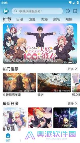 mifun动漫官方下载app