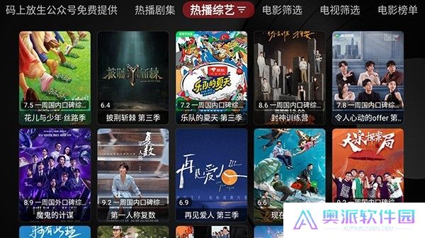 卧龙视频app最新版