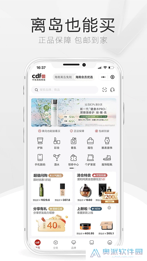 三亚免税店网上商城