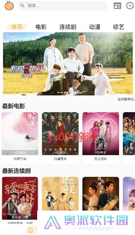 呆橙影视app下载手机版