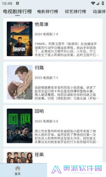 布蕾影城新版本免广告