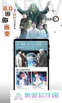 横风动漫安卓版