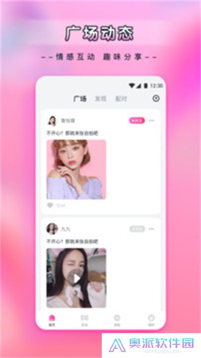 新月直播app交友