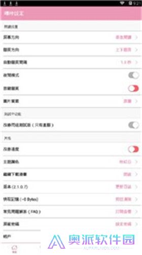 哗咔漫画免费版