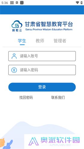 甘肃省智慧教育云平台