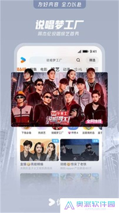 优酷视频APP中文版