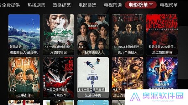 卧龙视频app最新版