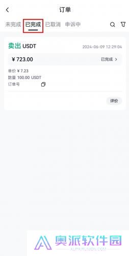 比特儿交易所最新版