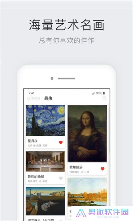 世界名画集App