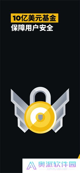 安币交易所最新官方版