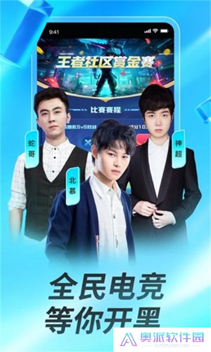 虎牙直播下载安装