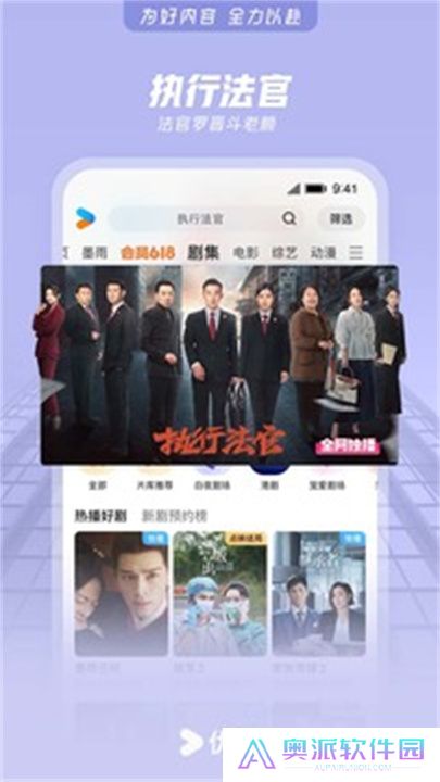 优酷视频APP中文版