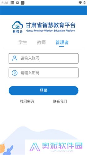 甘肃省智慧教育云平台
