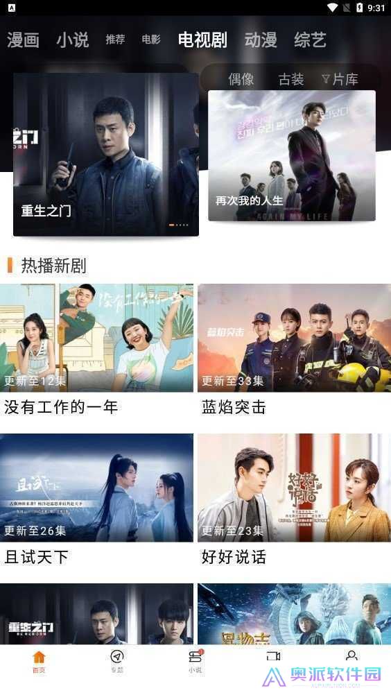 八一影院免费下载