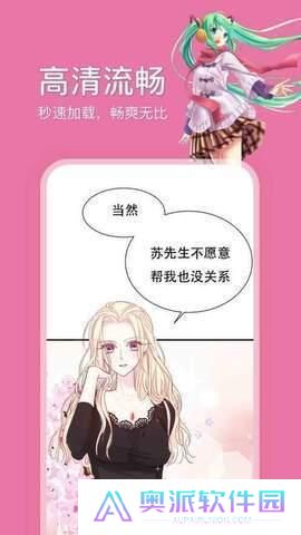 哗咔漫画免费版