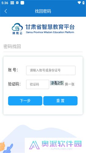 甘肃省智慧教育云平台