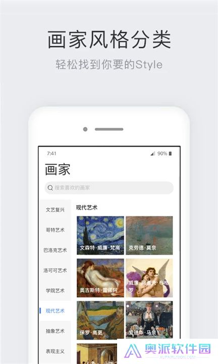 世界名画集App