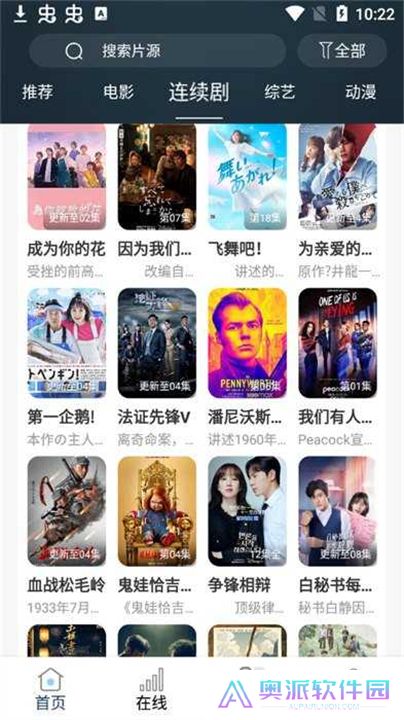 酷酷看剧app下载