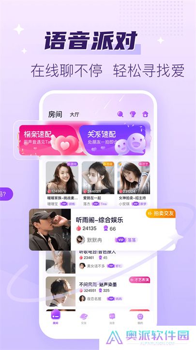 声吧交友app