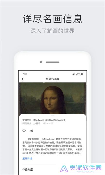 世界名画集App