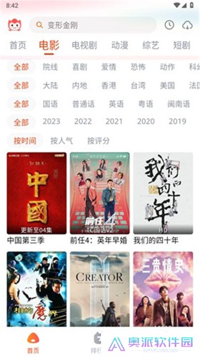 奇酷影视软件下载