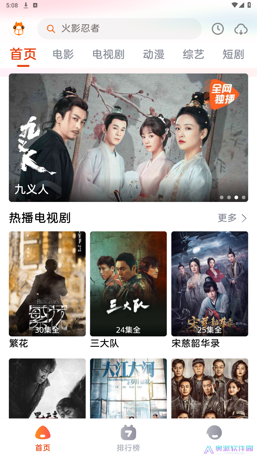 萌米影视最新下载