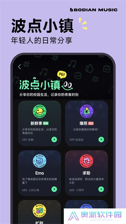 波点音乐手机版