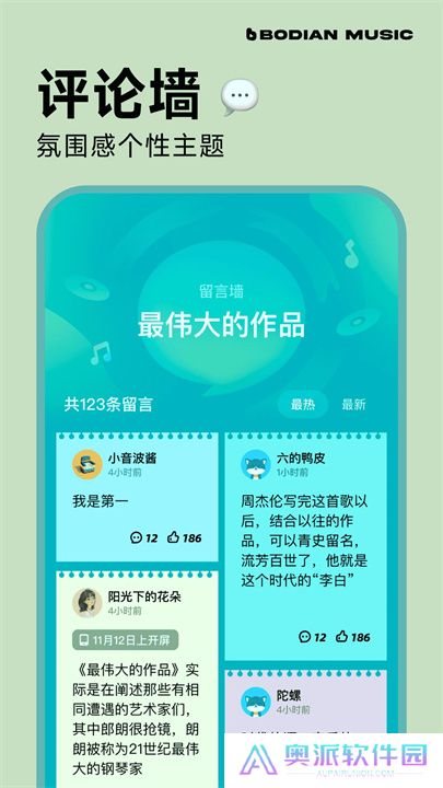 波点音乐手机版