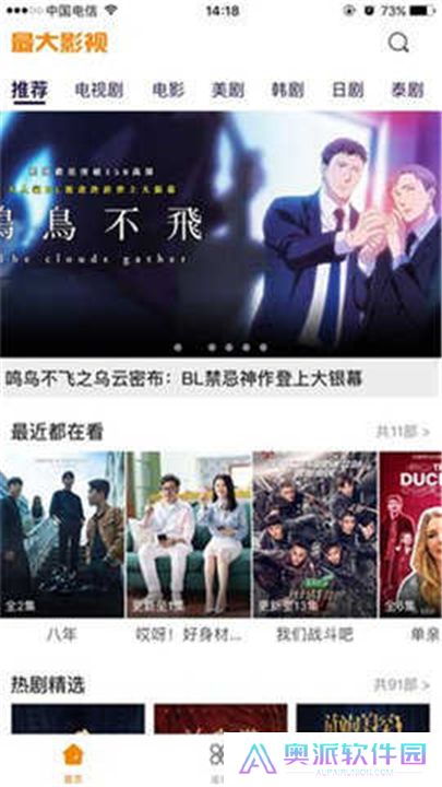 最大影视app下载安装