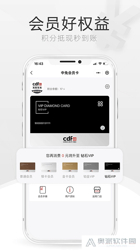 三亚免税店网上商城