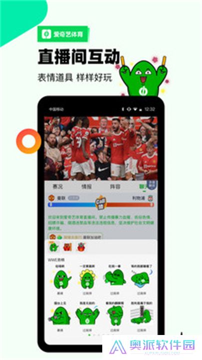 爱奇艺体育app手机版