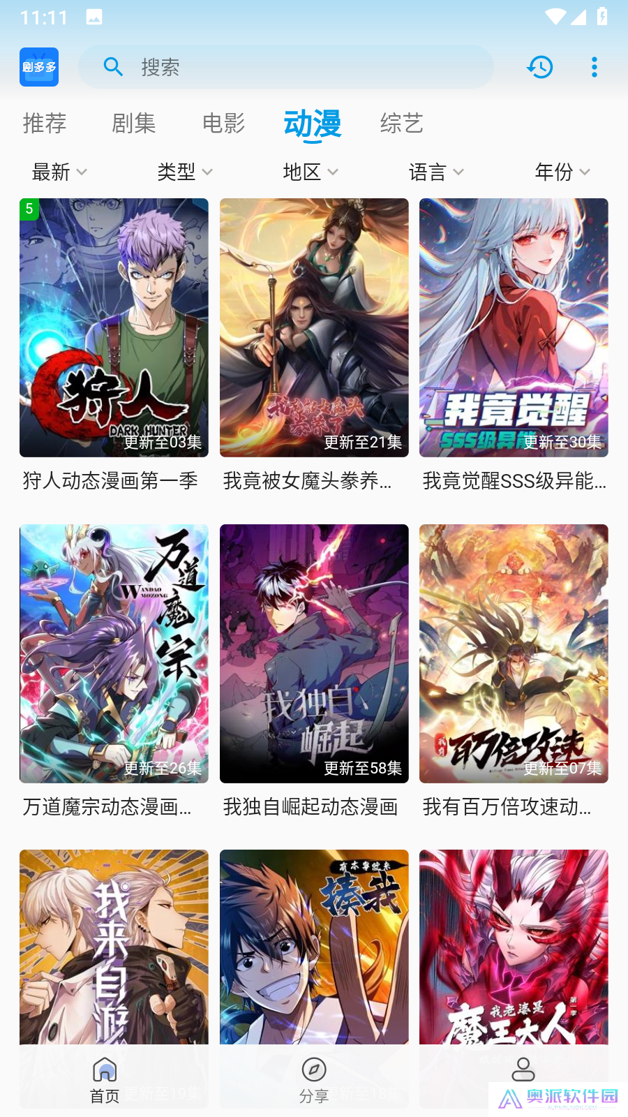 剧多多app下载免费最新版