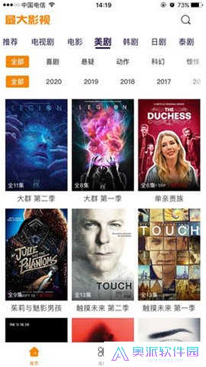 最大影视app下载安装