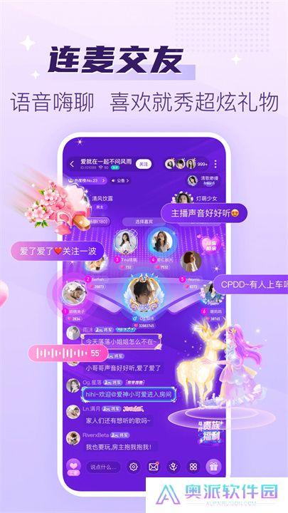 声吧交友app