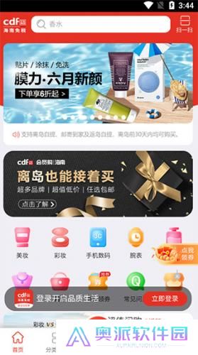 三亚免税店网上商城