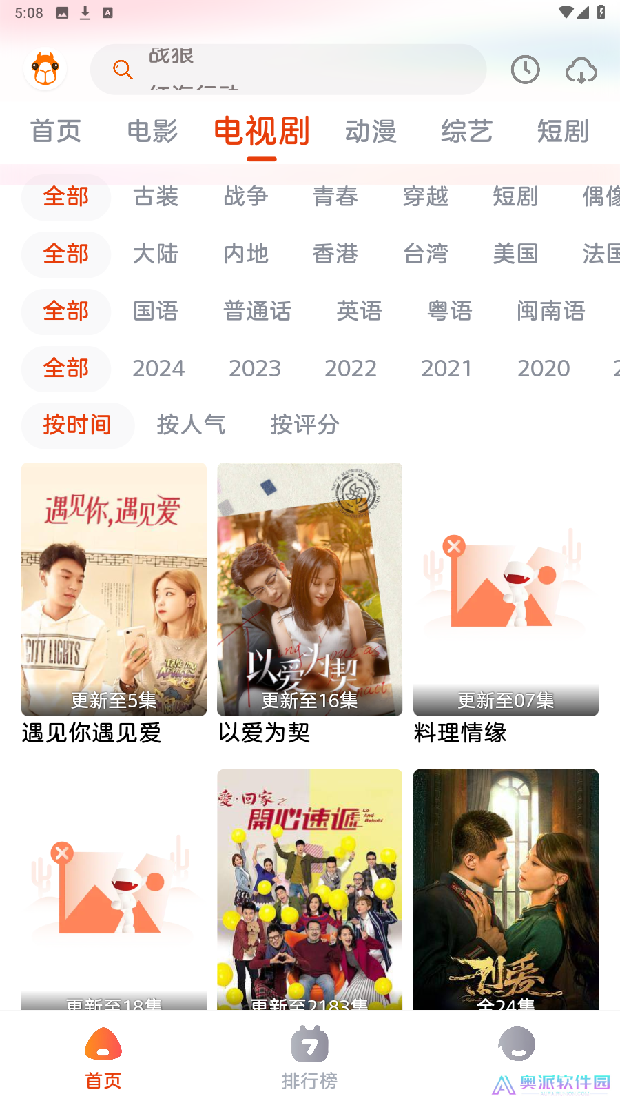 萌米影视最新下载