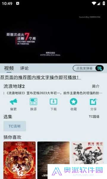 布蕾影城新版本免广告