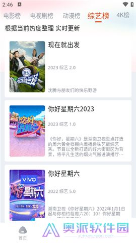 奇酷影视软件下载